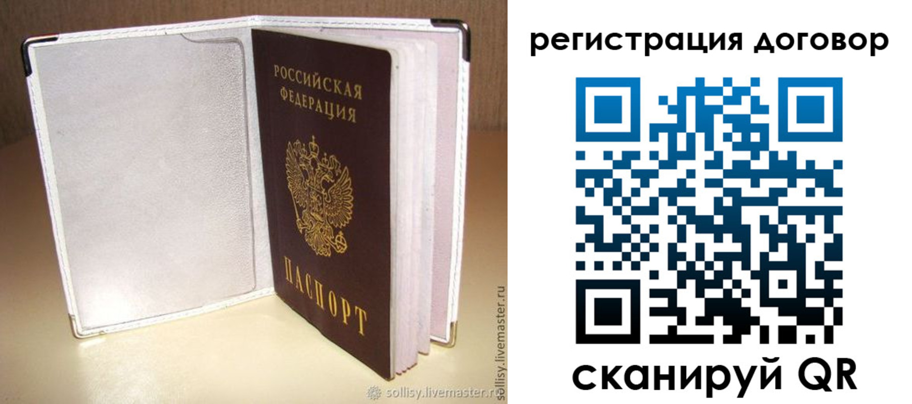 прописка штамп в Петровске
