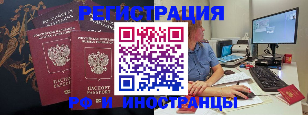 прописка в квартире в Петровске